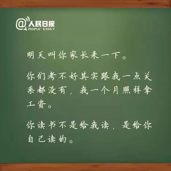 教师节语录经典语录（教师幸福感言经典语录段落）