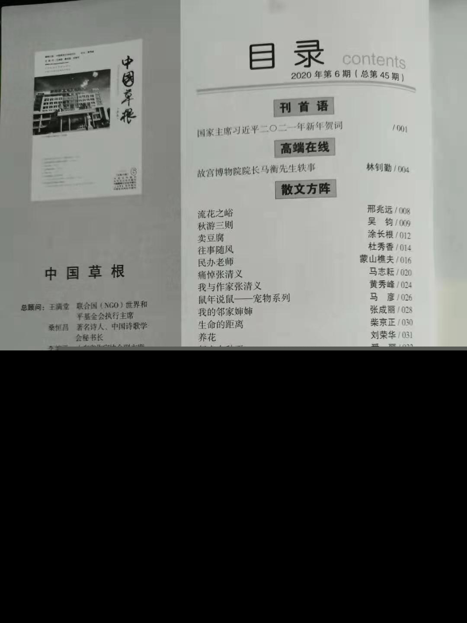 关于歌颂教师的散文（赞美教师的美文摘抄）
