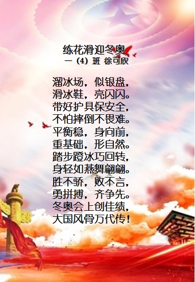 小学生歌颂党的诗短篇（童心向党的简短句子）