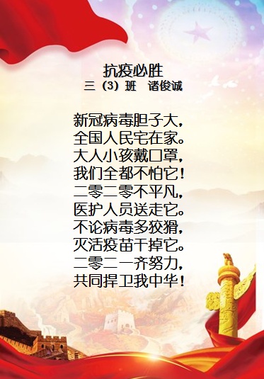 小学生歌颂党的诗短篇（童心向党的简短句子）