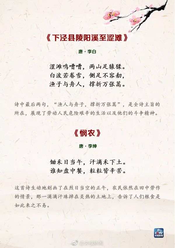 关于五一劳动节的诗句和名言（五一劳动节的赞美诗词）