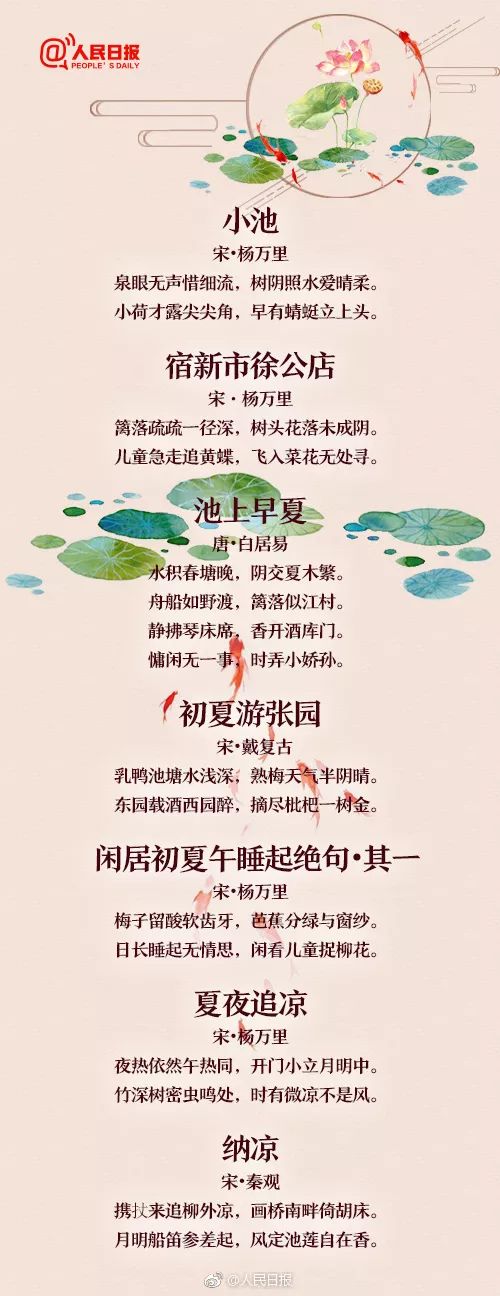 描写夏的古诗句的诗有哪些（关于月亮的古诗60首）