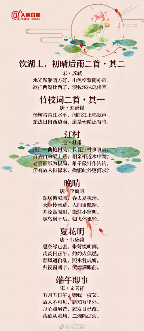 描写夏的古诗句的诗有哪些（关于月亮的古诗60首）