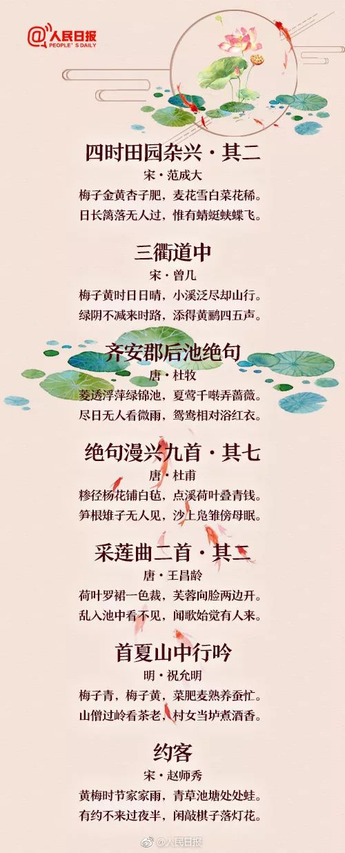描写夏的古诗句的诗有哪些（关于月亮的古诗60首）