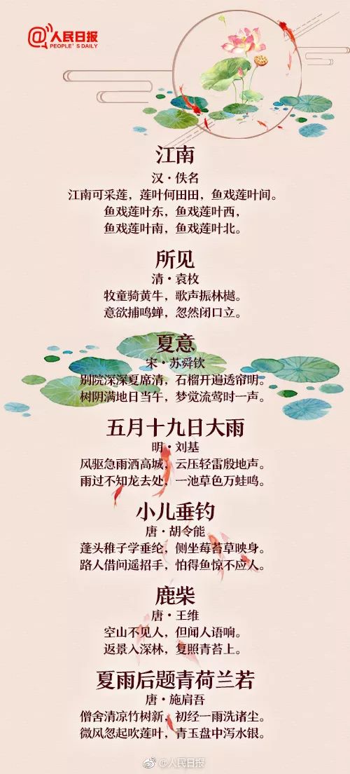描写夏的古诗句的诗有哪些（关于月亮的古诗60首）