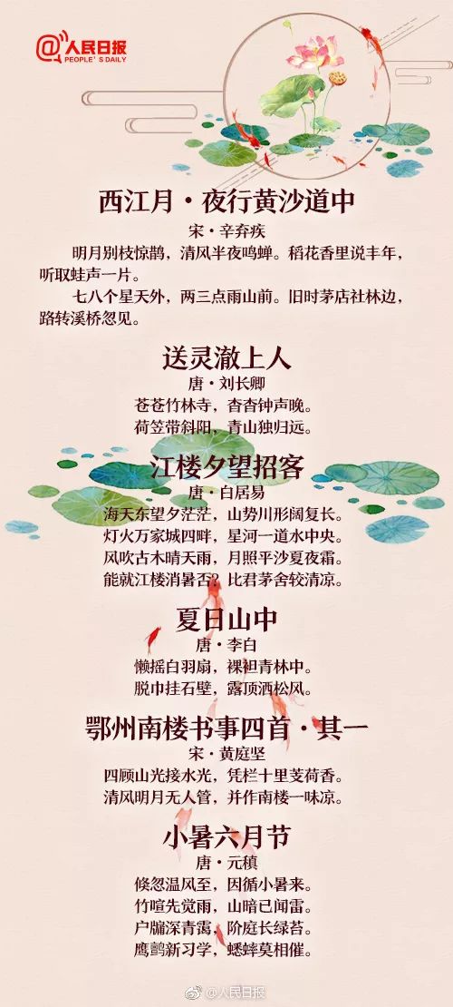 描写夏的古诗句的诗有哪些（关于月亮的古诗60首）