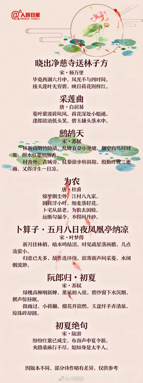 描写夏的古诗句的诗有哪些（关于月亮的古诗60首）