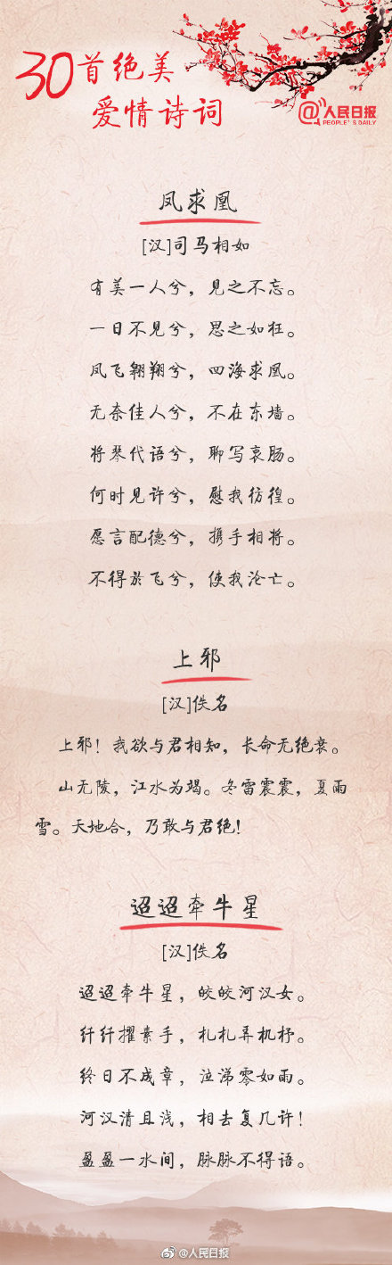 古代唯美诗句爱情（表达爱情甜蜜的古诗词）
