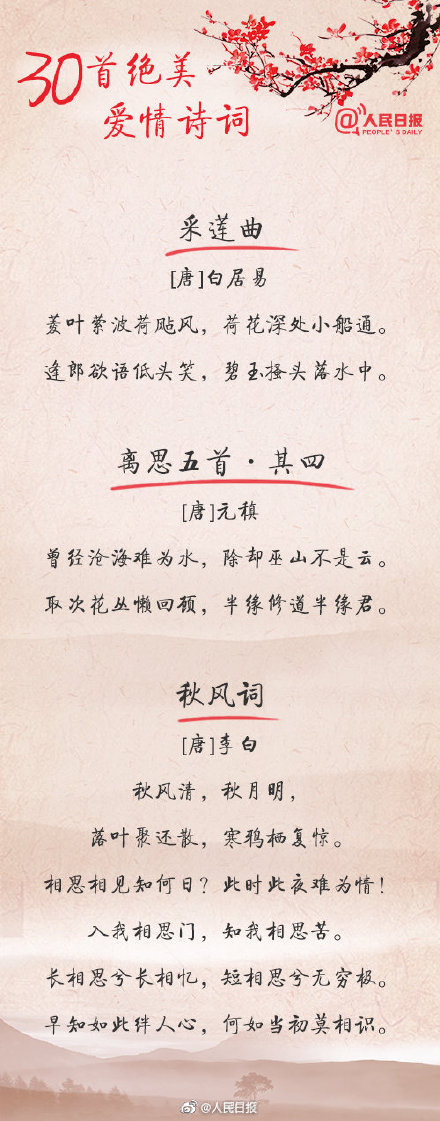 古代唯美诗句爱情（表达爱情甜蜜的古诗词）