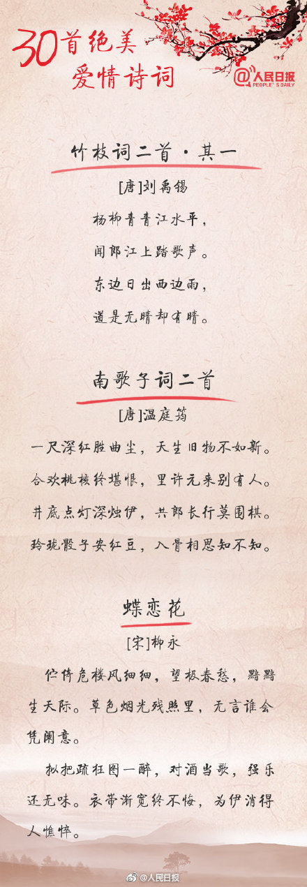 古代唯美诗句爱情（表达爱情甜蜜的古诗词）