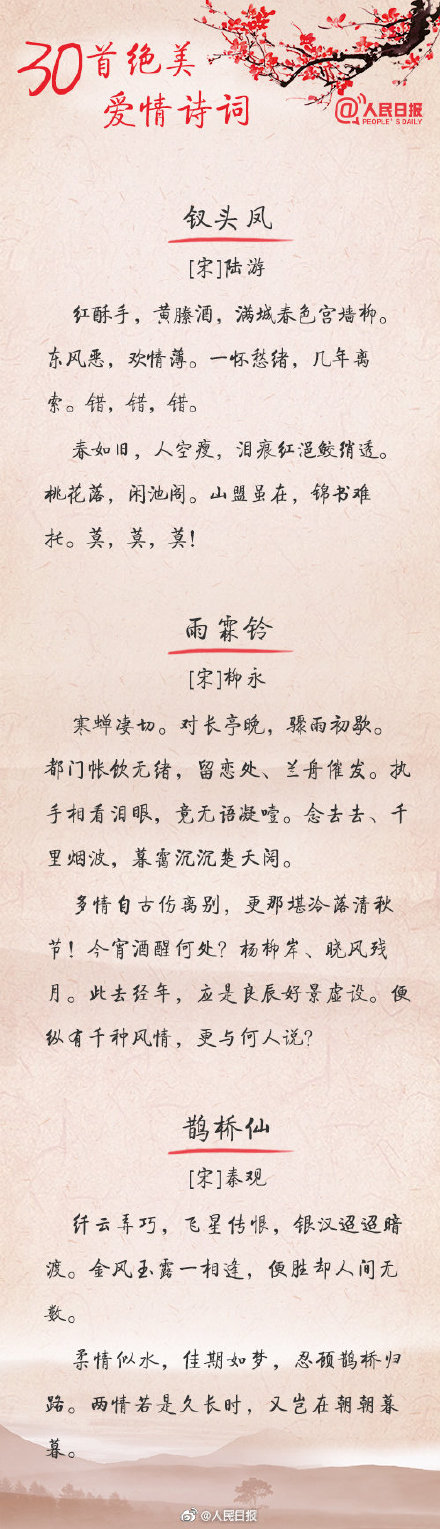 古代唯美诗句爱情（表达爱情甜蜜的古诗词）