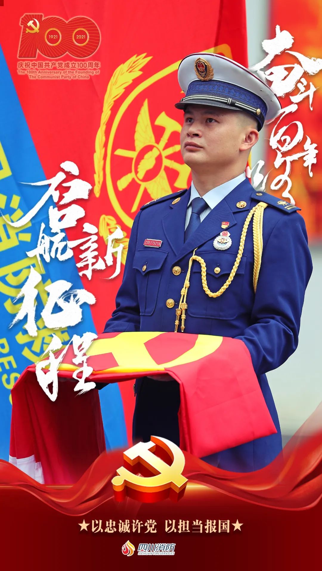 党的生日祝福语大全（对党和国家的祝福语）