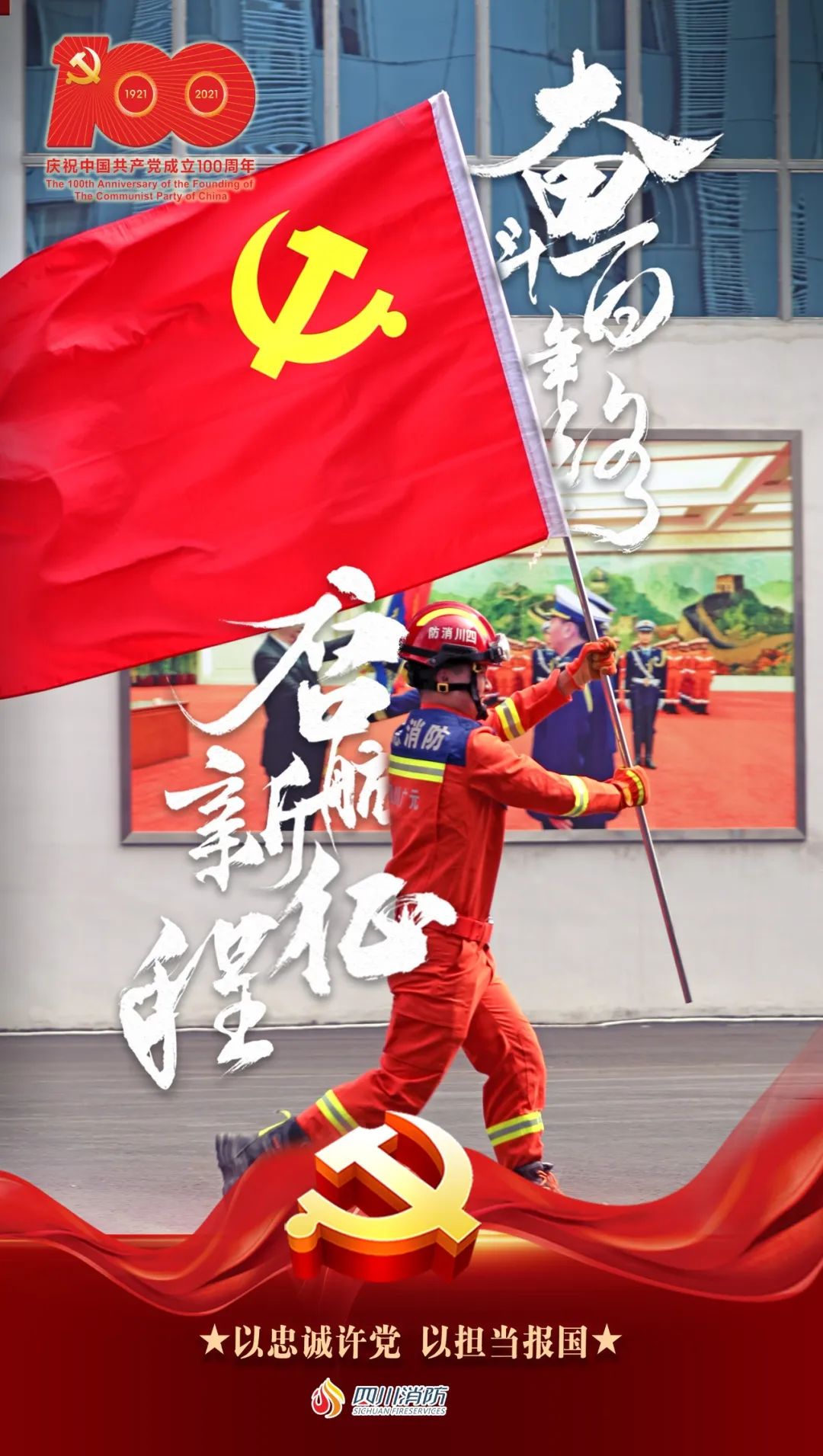 党的生日祝福语大全（对党和国家的祝福语）