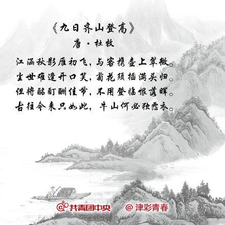 重阳节的古诗大全（关于重阳节的古诗）