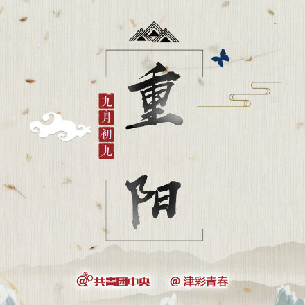 重阳节的古诗大全（关于重阳节的古诗）