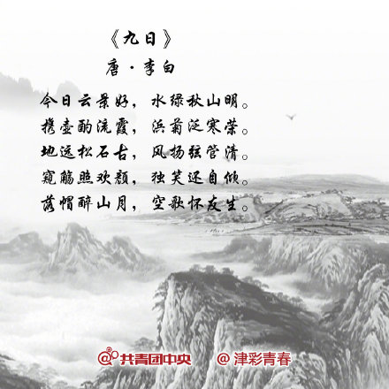 重阳节的古诗大全（关于重阳节的古诗）