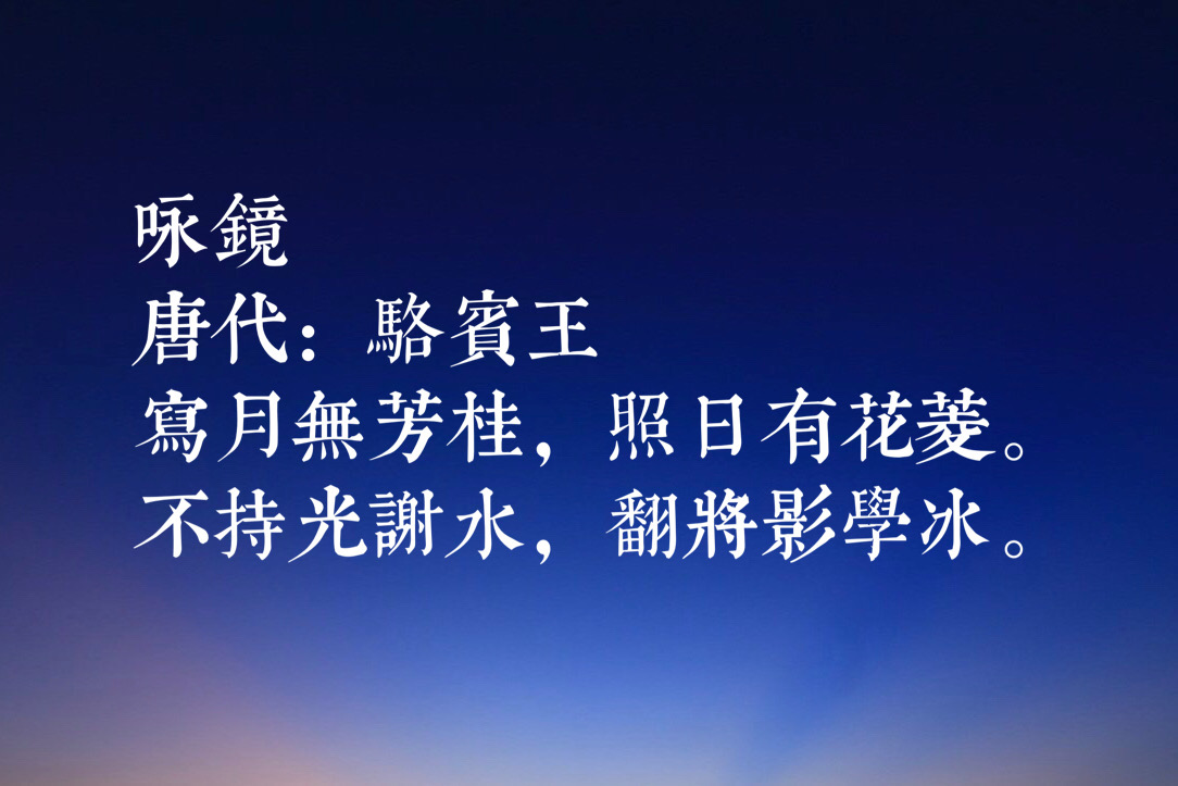 骆宾王最有名的诗有哪些（骆宾王的十首代表作）