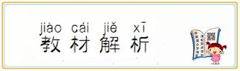 三衢道中拼音怎么读（三衢道中全文注音与解释）