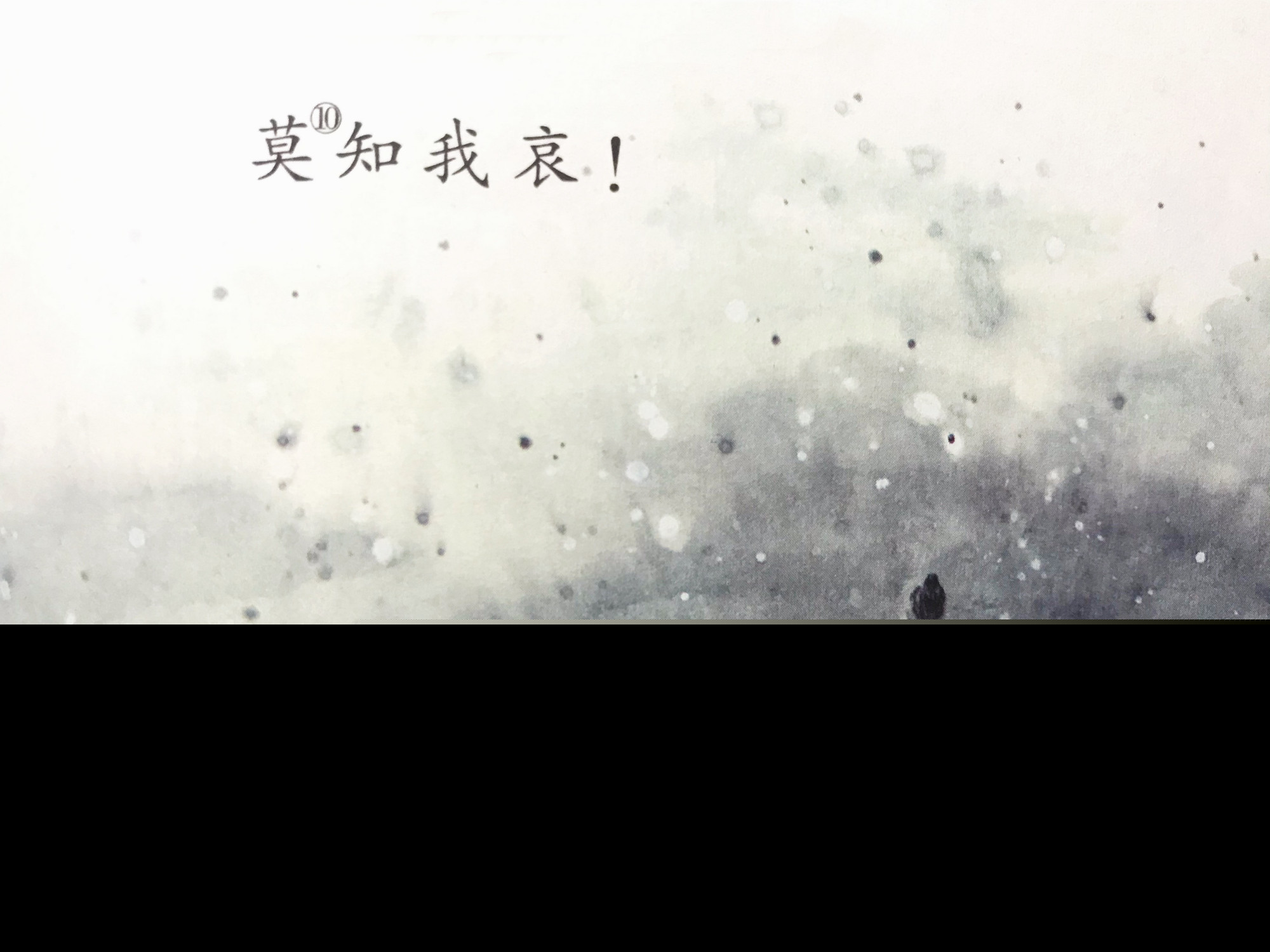 诗经采薇节选拼音版注释（采薇全文内容及翻译诗意）