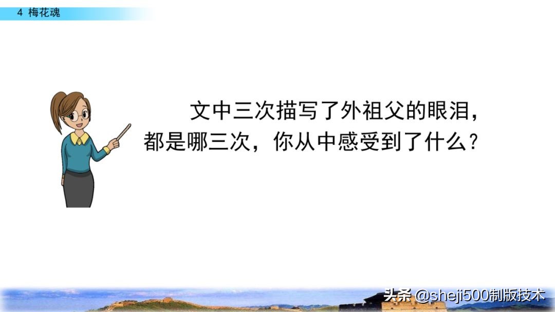 课文梅花魂指的是什么（梅花魂全文知识）