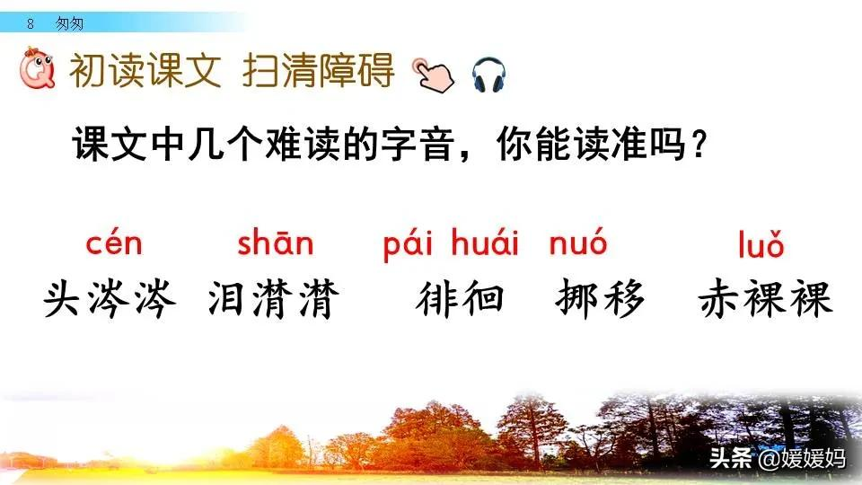 六年级语文课文匆匆原文（匆匆全篇诗意及考题大纲解读）
