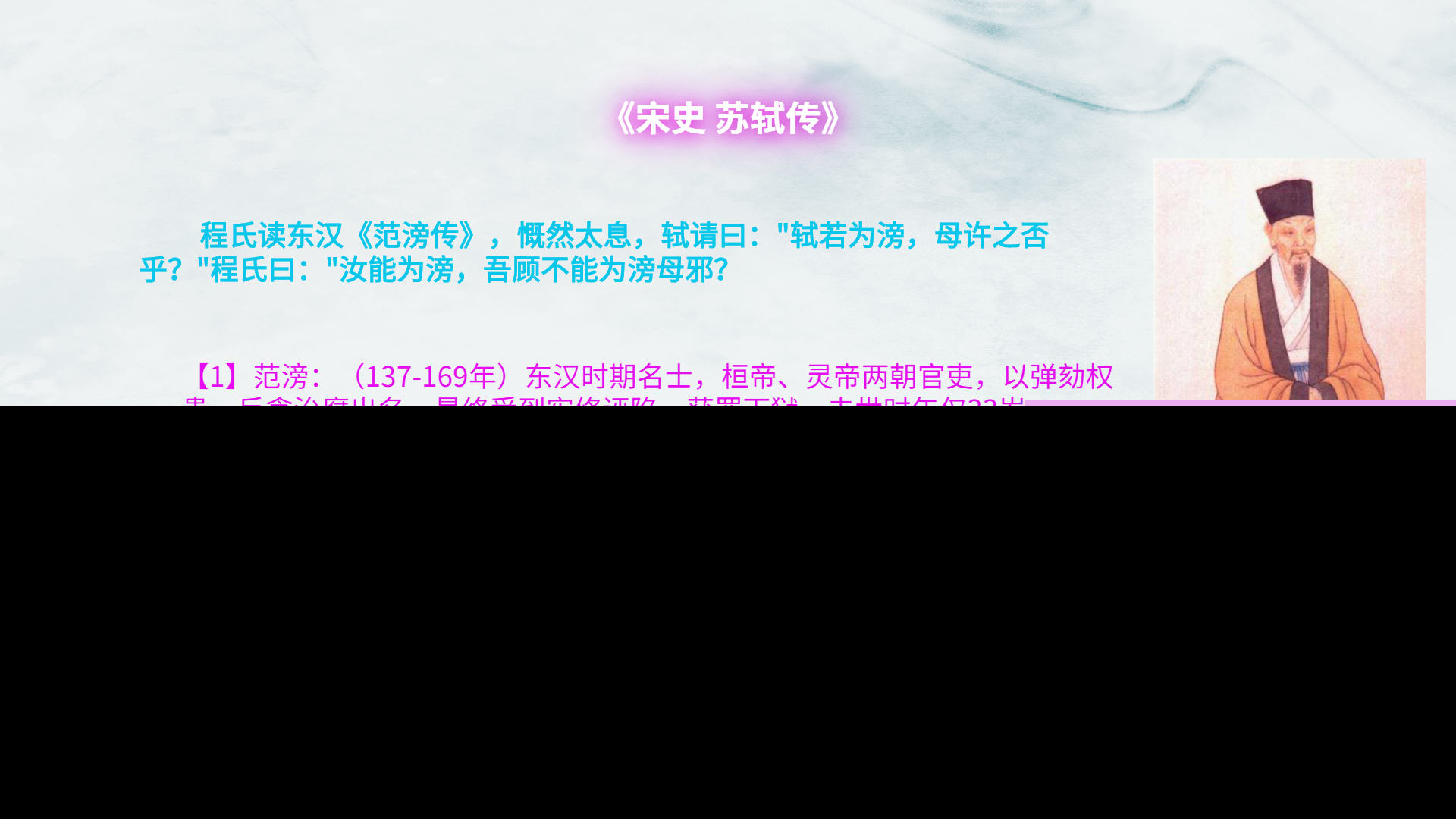 宋史苏轼传翻译（苏轼传的详细注释）