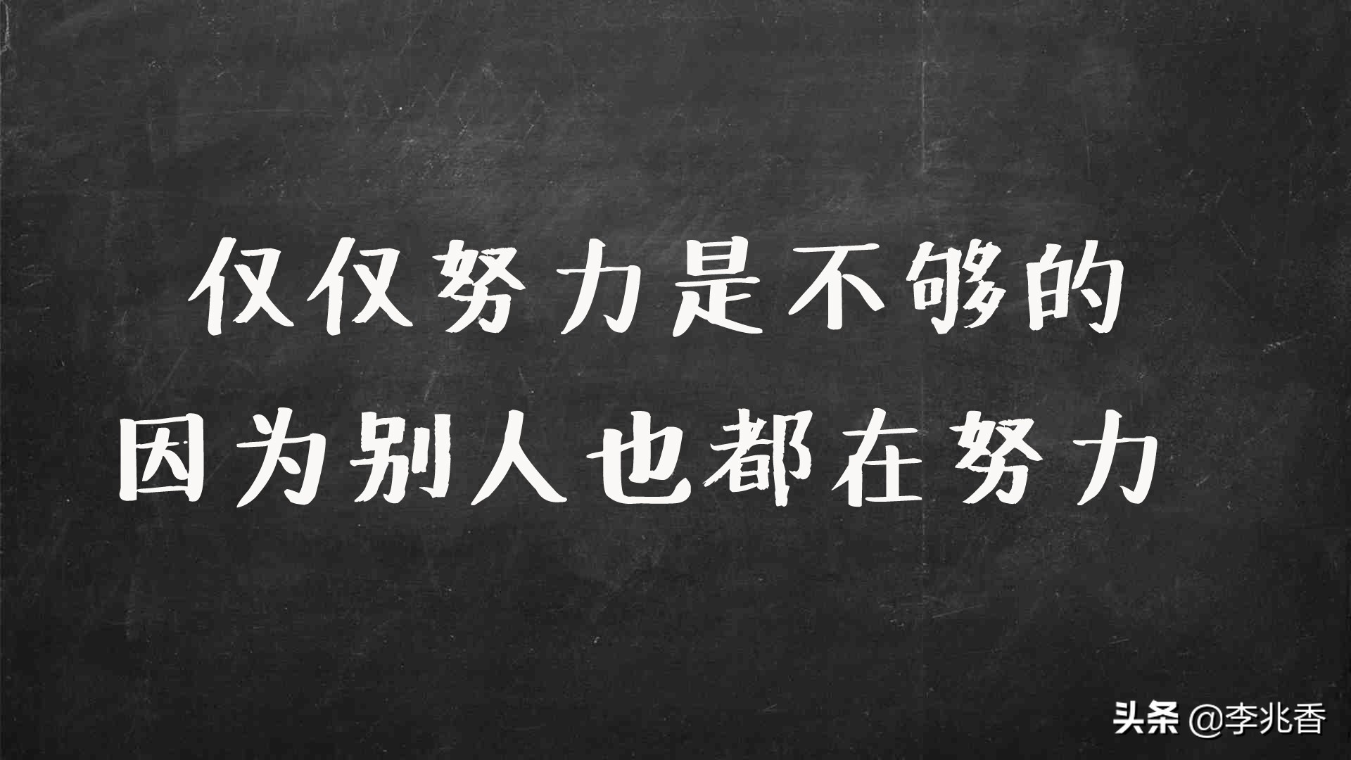 家长鼓励孩子高考的话（拼搏学习的高考激励语录）