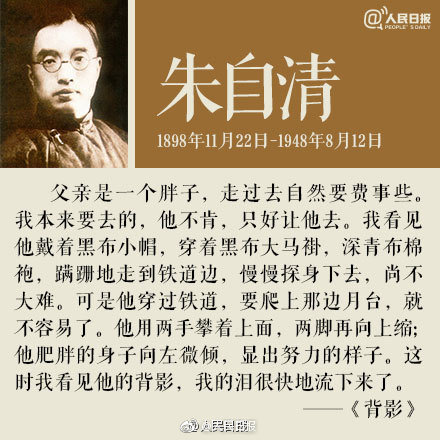 朱自清的代表作有哪些（著名散文作家朱自清经典作）