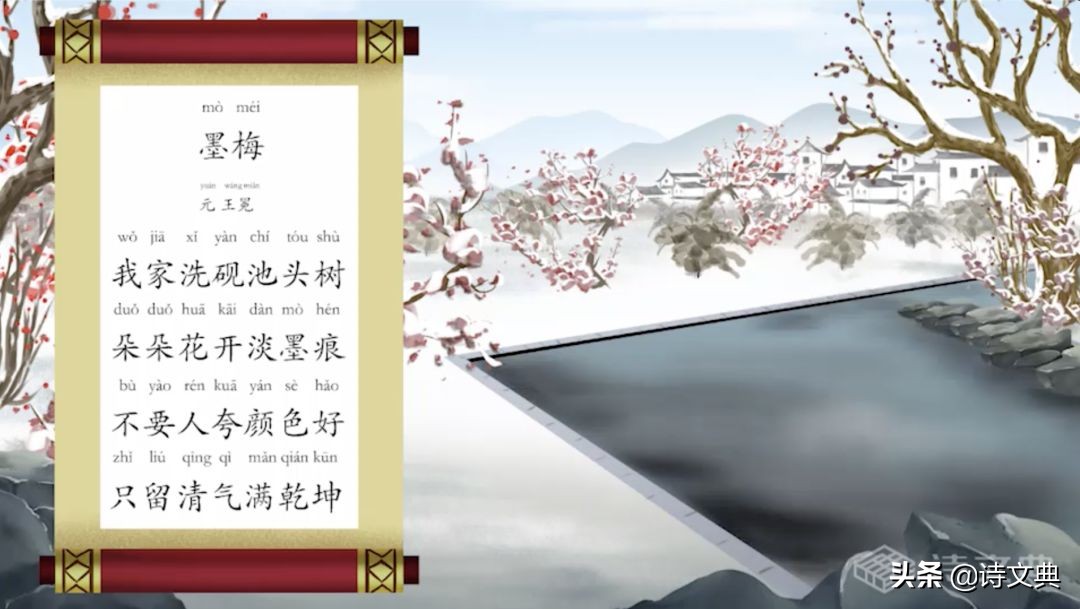 墨梅古诗原文正版（墨梅王冕的全文解析）