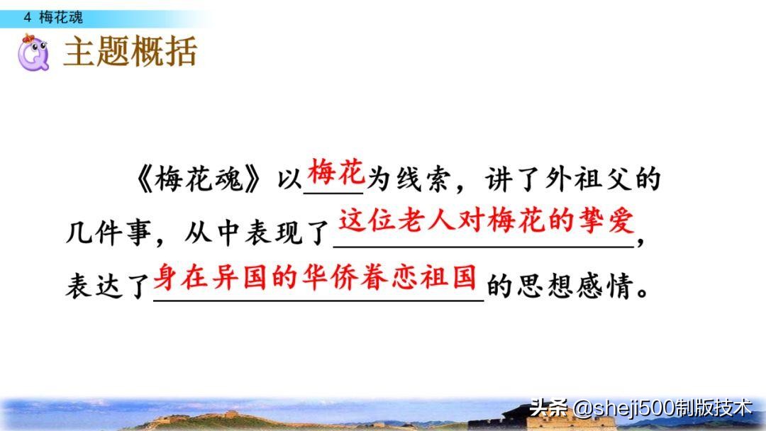 课文梅花魂指的是什么（梅花魂全文知识）