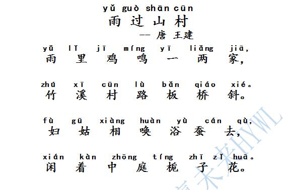 四年级小学生诗歌大全（四年级必背的50首古诗）