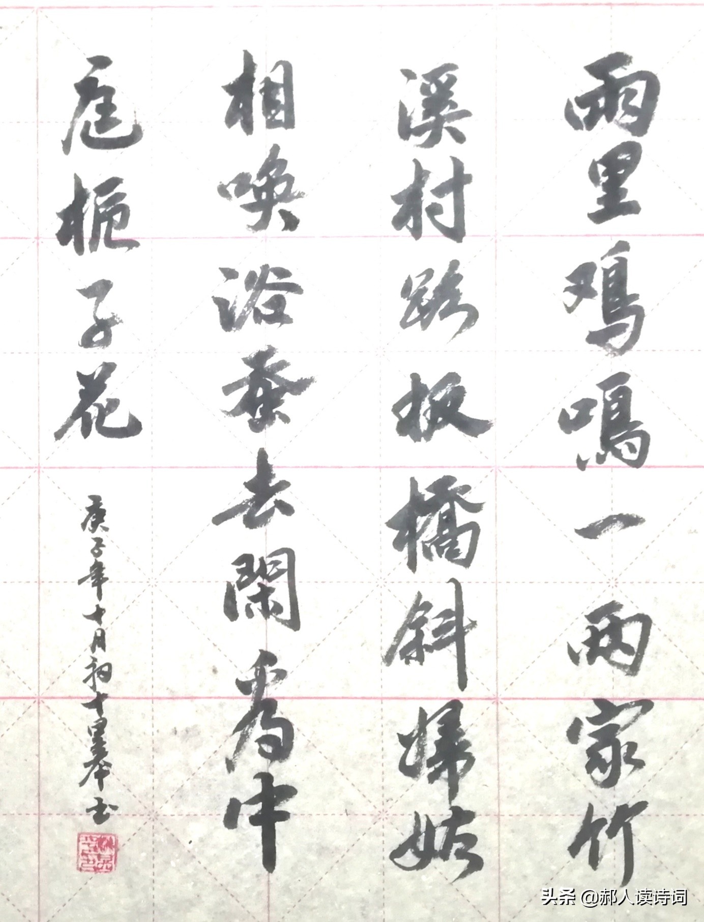 雨过山村古诗带拼音版（雨过山村古诗原文赏析）