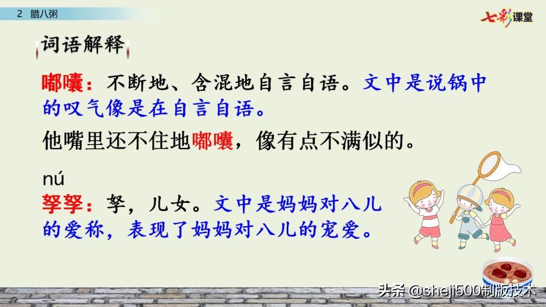 腊八粥课文原文（腊八粥全文解析和知识点）