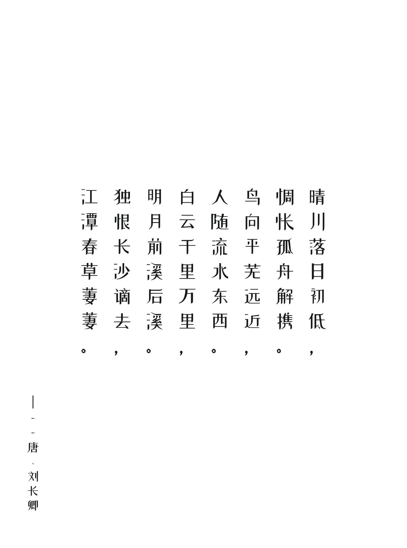 告别的诗句和名言（表达与过去告别的诗句）