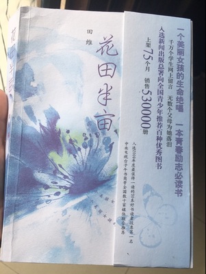 作家田维博客（分享田维的博客的个人空间）