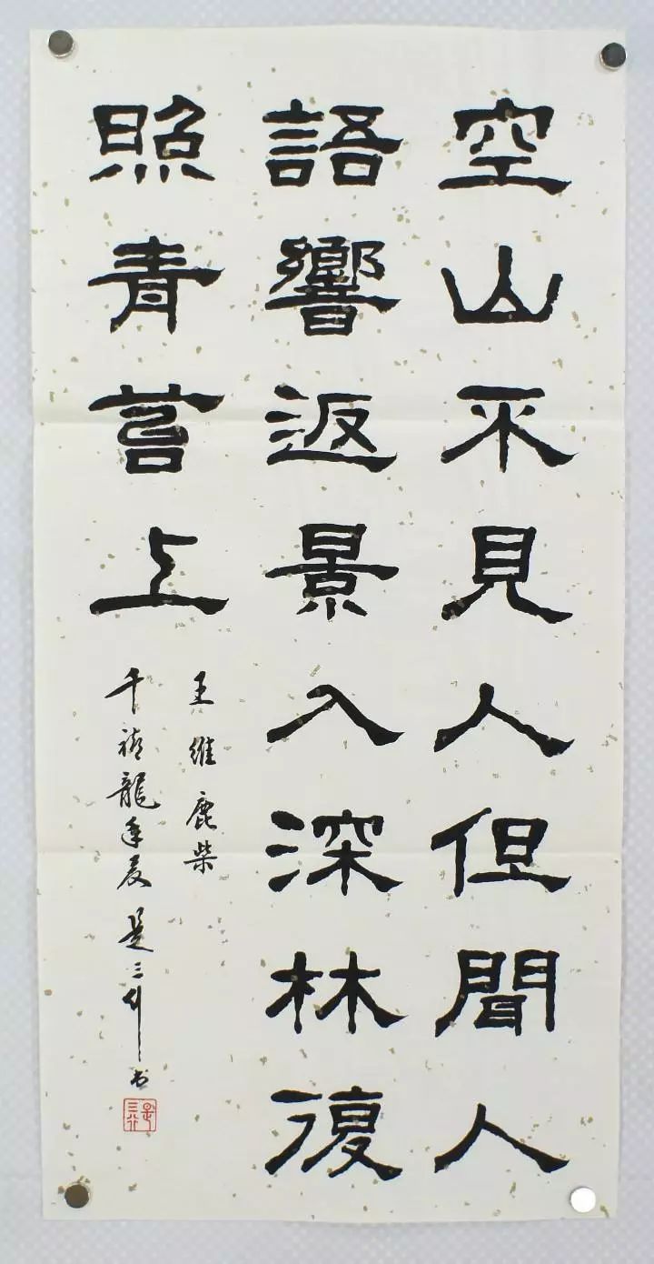 空山不见人的全诗（鹿柴王维空山不见人）