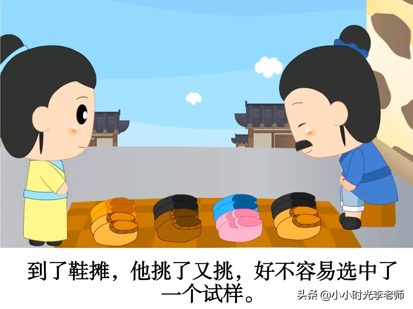 带履的成语（郑人买履的道理）