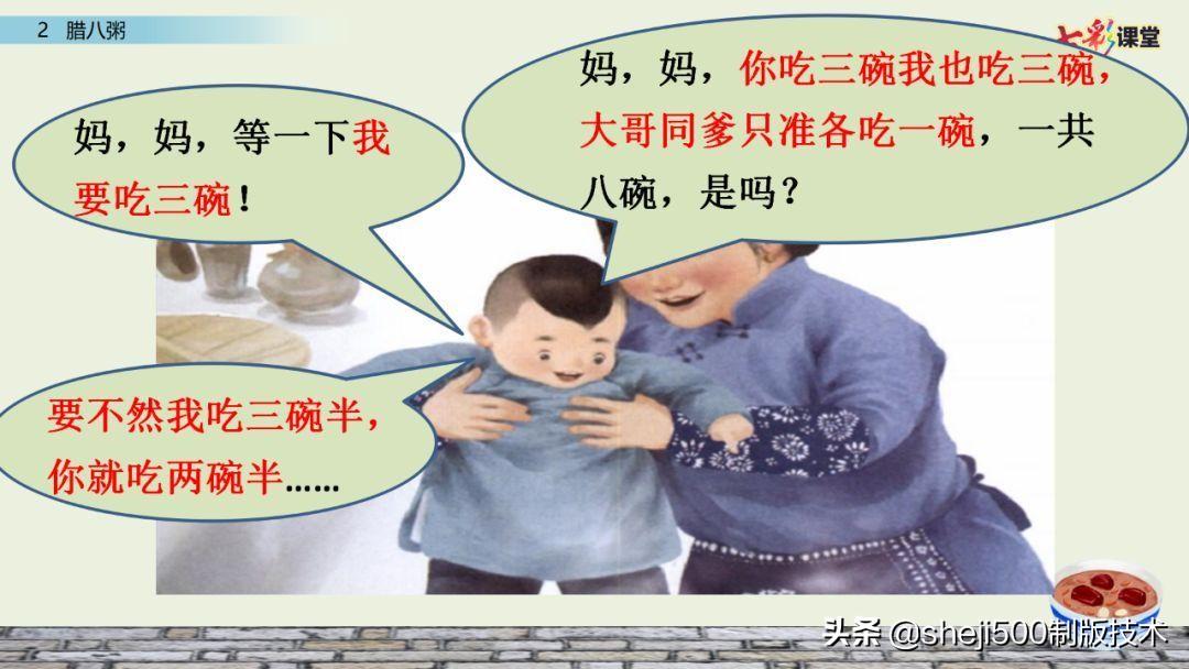 腊八粥课文原文（腊八粥全文解析和知识点）