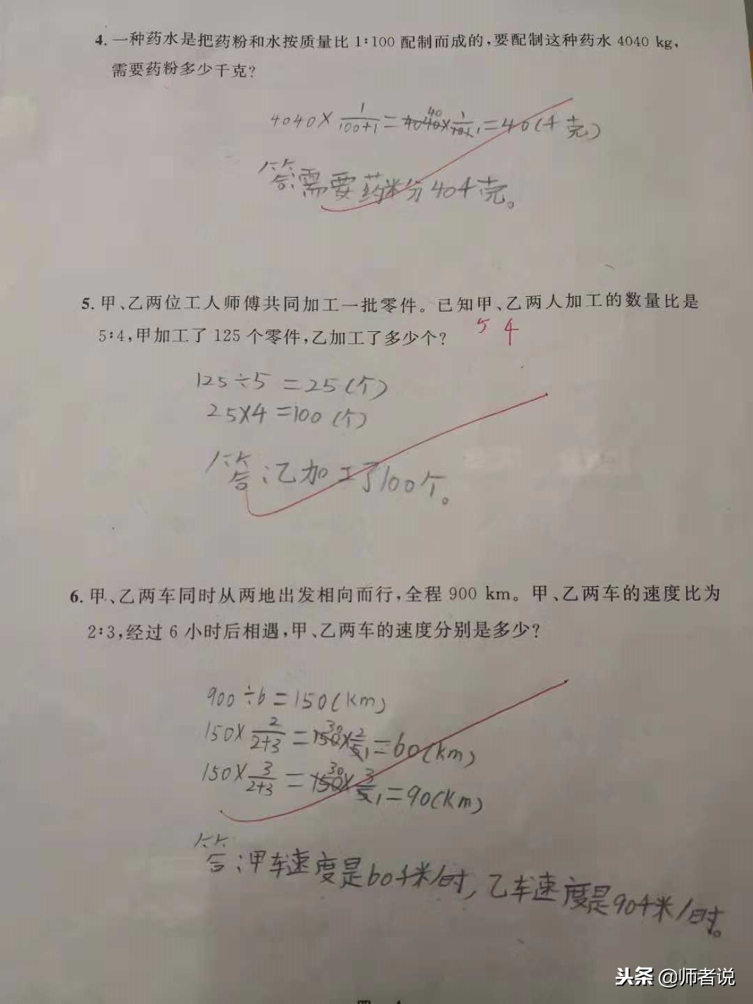 六年级数学试卷分析（数学试卷分析与反思）