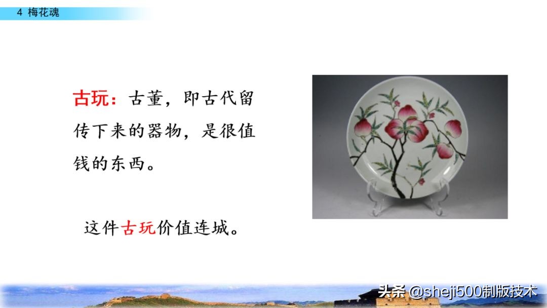 课文梅花魂指的是什么（梅花魂全文知识）