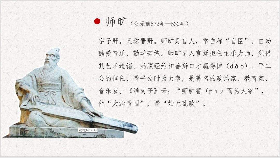 师旷撞晋平公文言文翻译原文（师旷撞晋平公的意思）