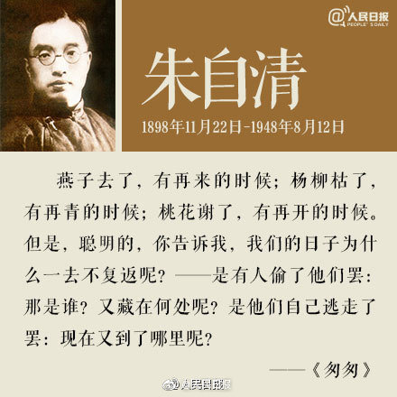 朱自清的代表作有哪些（著名散文作家朱自清经典作）