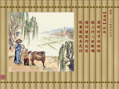 清明古诗杜牧赏析（清明全诗及诗人表达的含义）