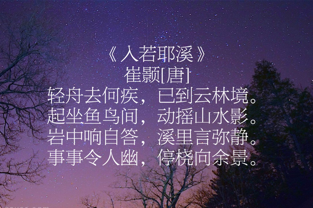 崔颢的诗有哪些（崔颢的10首代表作古诗）