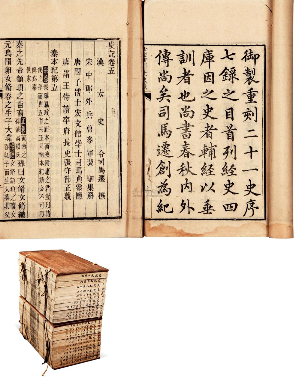留侯世家翻译原文（留侯世家原文及赏析）