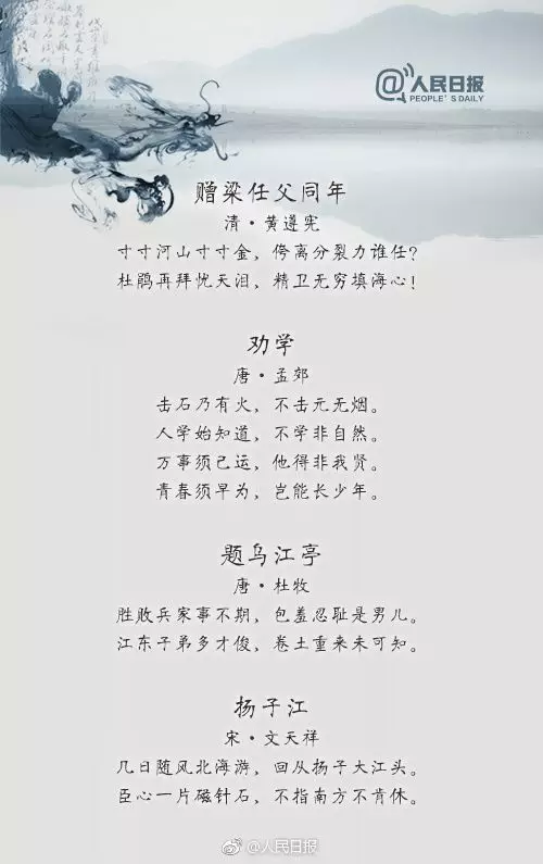 鼓励学生的励志诗句名言（勉励人不断进步的诗句）