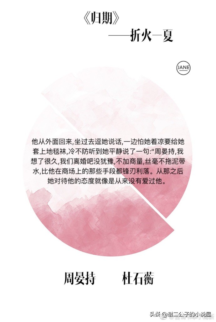 归期折火一夏大结局（盘点经典破镜重圆文）