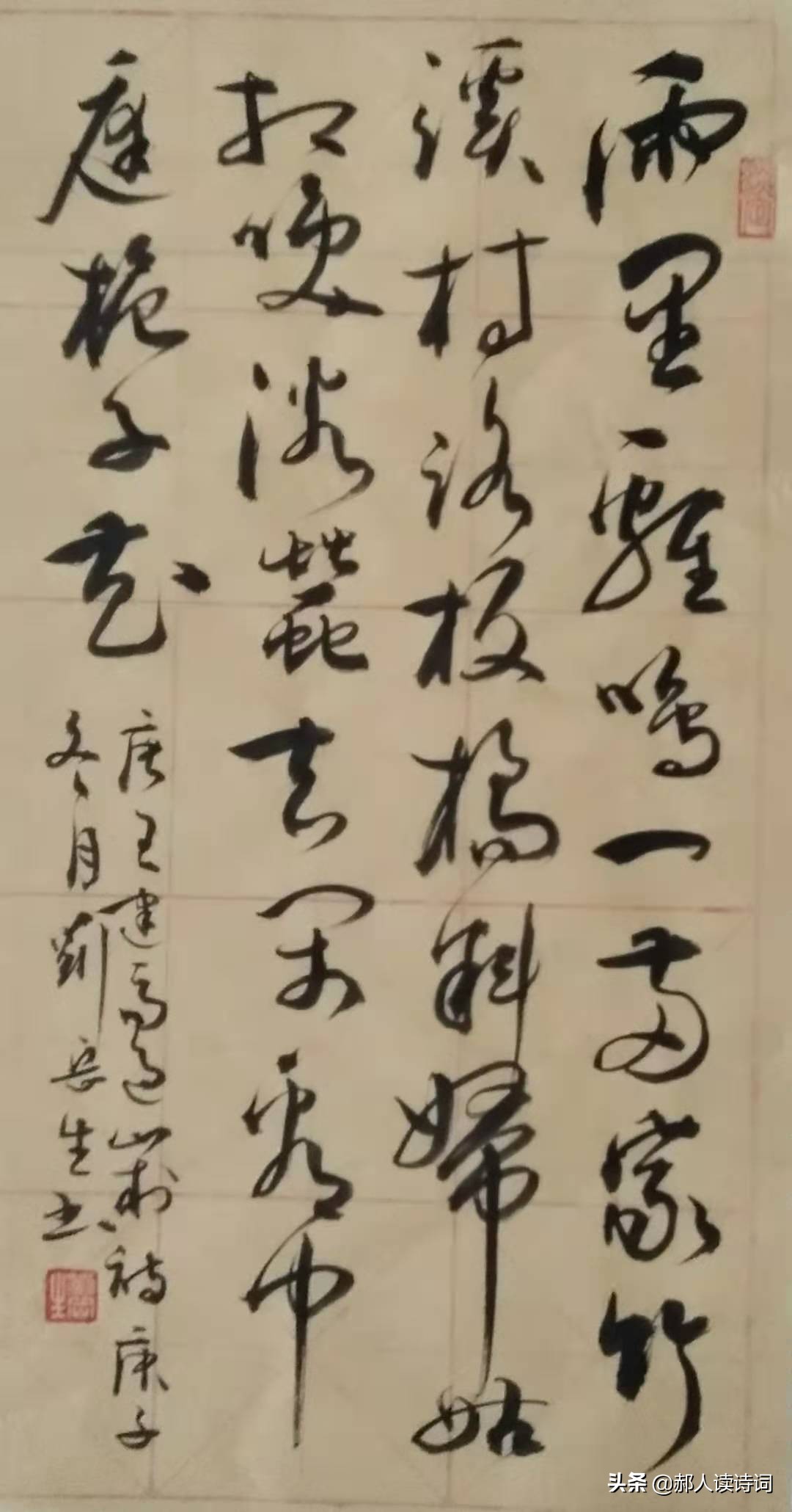 雨过山村古诗带拼音版（雨过山村古诗原文赏析）