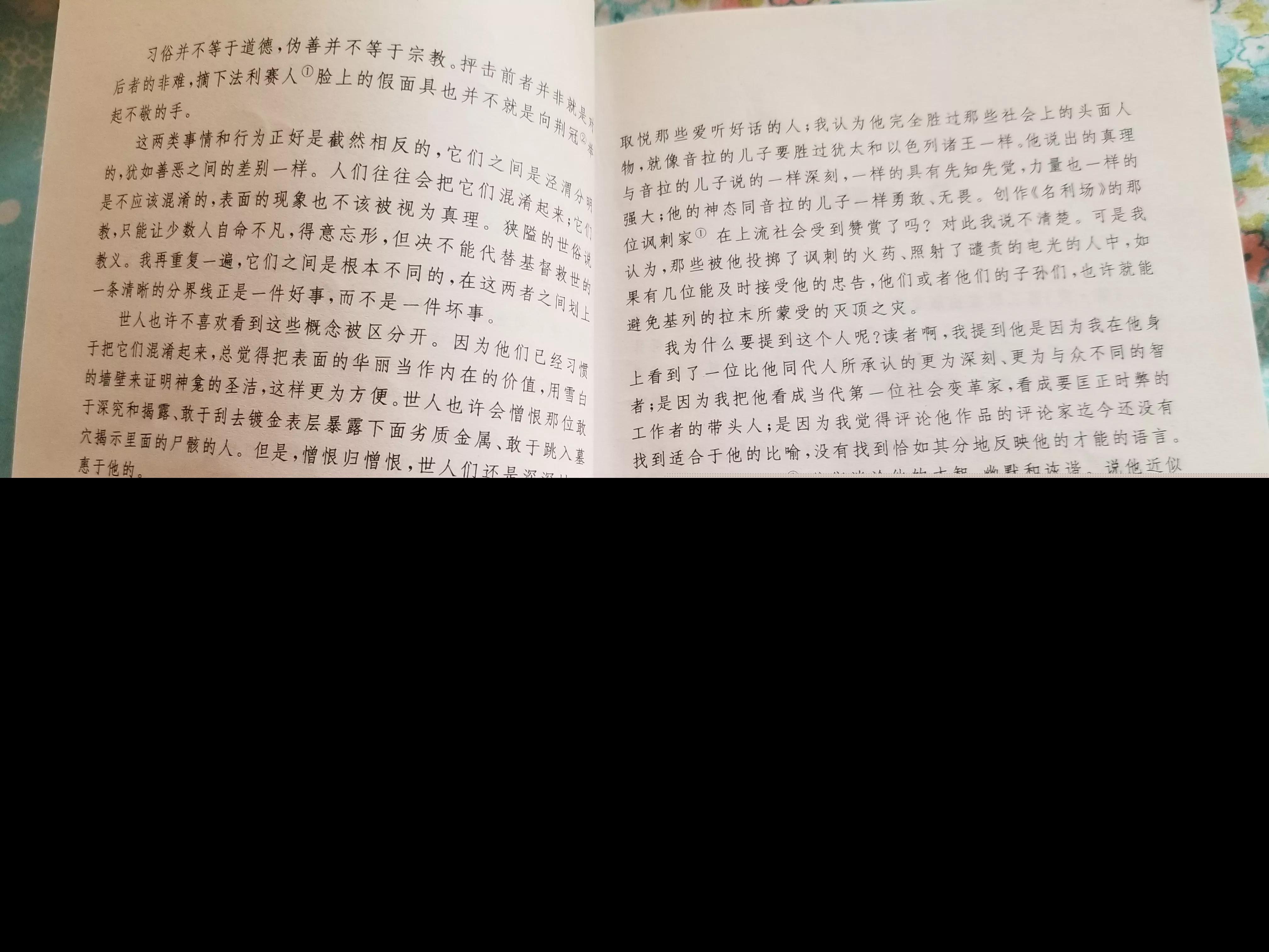 简爱读后感1500字大学生（简爱读后感怎么写）