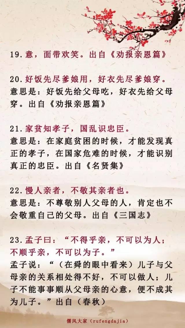 感恩父母的诗句（表示感恩的著名诗句）